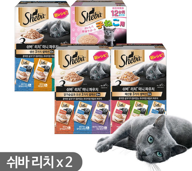 쉬바 리치 미니 파우치, 35g, 2개