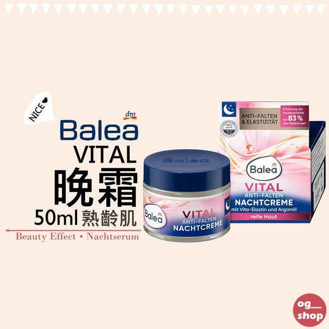 Balea VITAL 晚霜 熟齡肌, 1個, 紙盒破損
