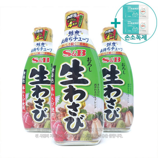에스앤비 오로시 와사비, 175g, 3개
