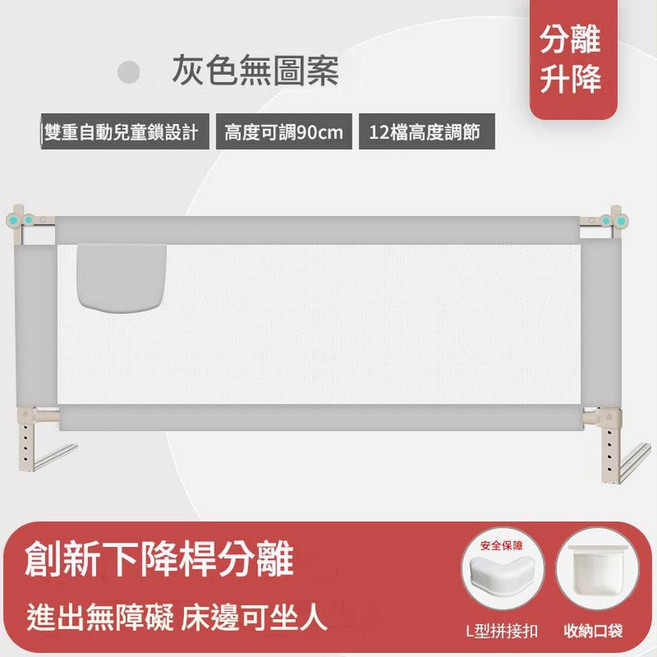 防摔床護欄 垂直升降款 (60-74cm), 灰色無圖 12檔分離式 打孔安裝 1.0米, 1個