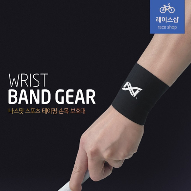 나스핏 손목 보호대 스포츠 테이핑 발목 보호대 종아리 압박밴드 보호대 슬리브, 1개