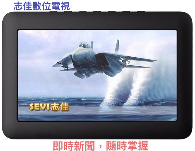 志佳數位電視, SEVI 8, 免安裝, 立式, SEVI 8