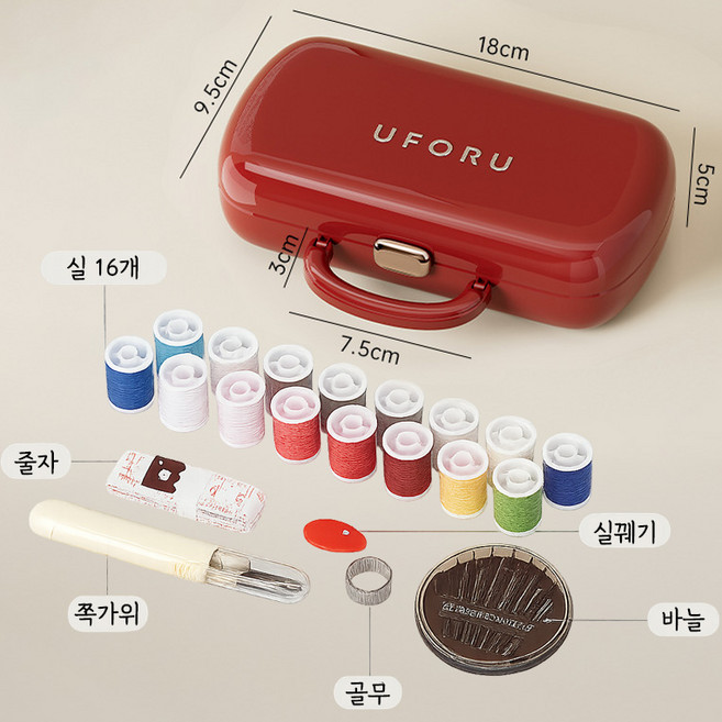 깔끔한 반짇고리세트 가정용 반짓고리정리함, 1개, 레드