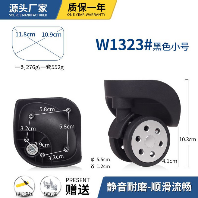 行李箱萬向輪替換輪子 耐磨靜音 W0134#黑色, 1個, W1323#黑色小號一對（備注顏色）