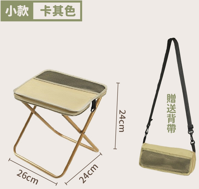 三毛先生 折疊椅 輕便小板凳 承重120公斤 卡其色小號 附贈背帶, 1個, 卡其色小號【贈背帶/耐重120公斤】