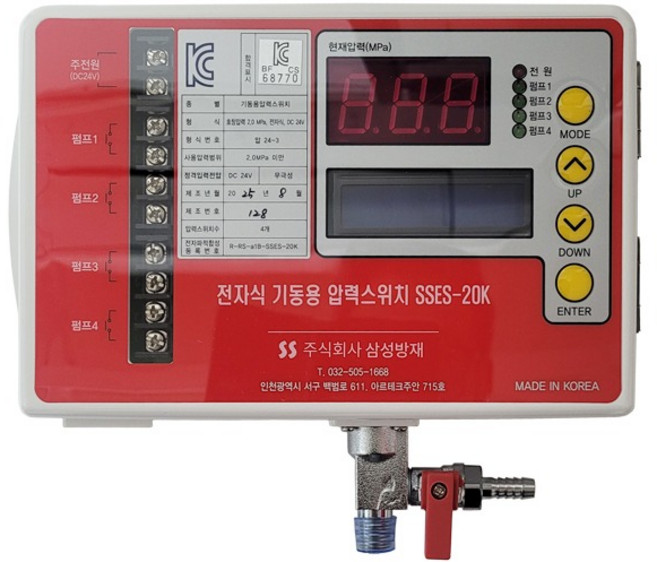 전자식 기동용 압력스위치 SSES-20K 수격용 밸브타입 국내제조 KFI인증 삼성방재