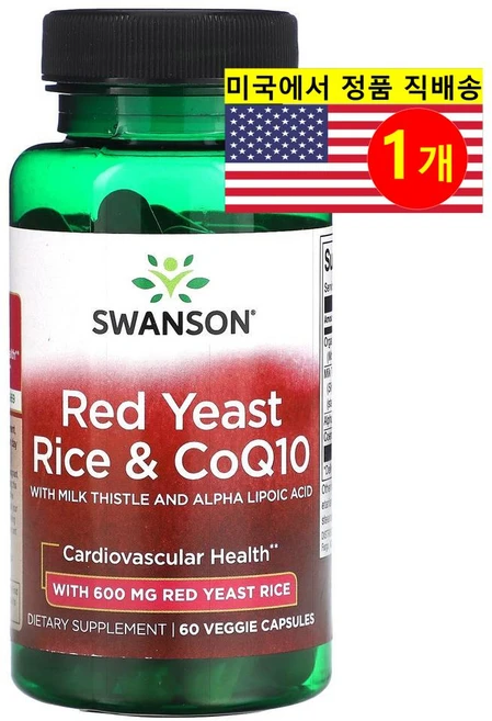스완슨 홍국 코큐텐 밀크씨슬 알파리포산 베지 캡슐 60정, 1개 - 쿠팡
