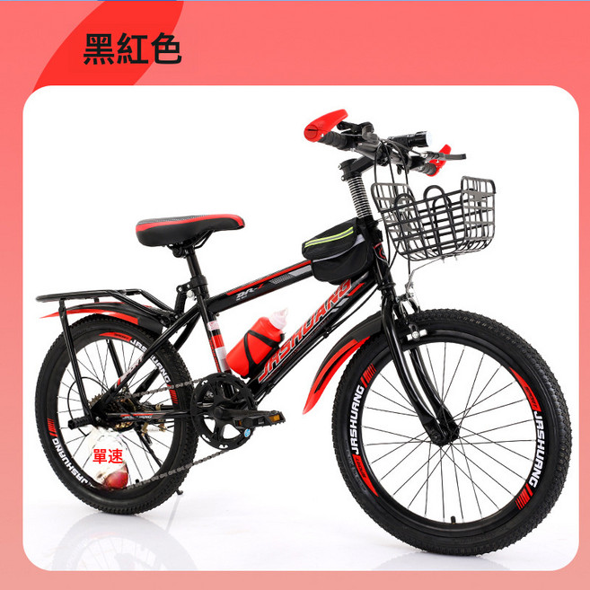 DIU 兒童自行車女孩男孩7-8-10-12-15歲中大童單車山地車學生車碟剎, 1個, 1cm, 黑紅色【單速】豪華後架款:20寸