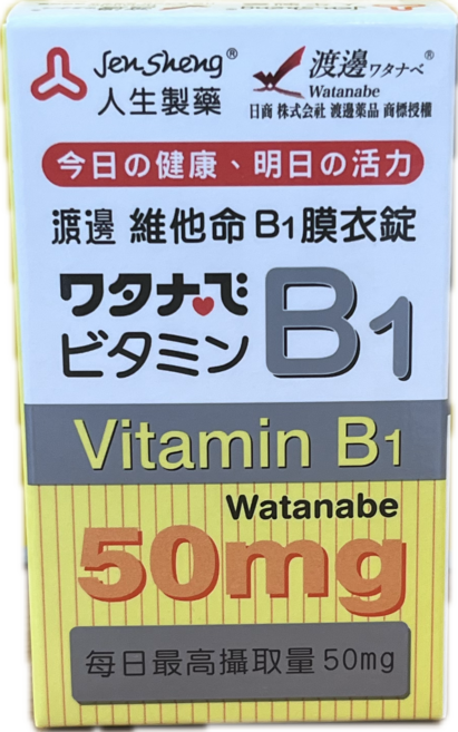 Watanabe 渡邊維他命B1膜衣錠, 1盒, 100顆