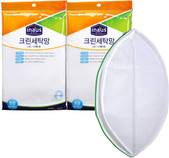 크린랩 원형 세탁망 (니트용/55cm) 건조기 무형광 빨래망 아기옷/속옷/이불 이중 이나우스 랲, 2개