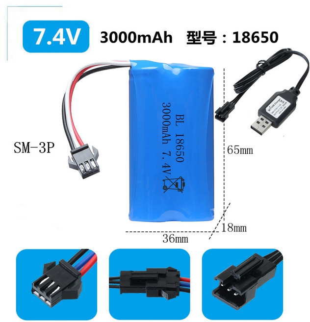 드론 RC 자동차 7.4V 배터리 충전기 리튬 액세서리 밸런싱 USB 충전기 호환 플러그 액세서리, 7.4V18650SM-3P+충전케이블, 1개