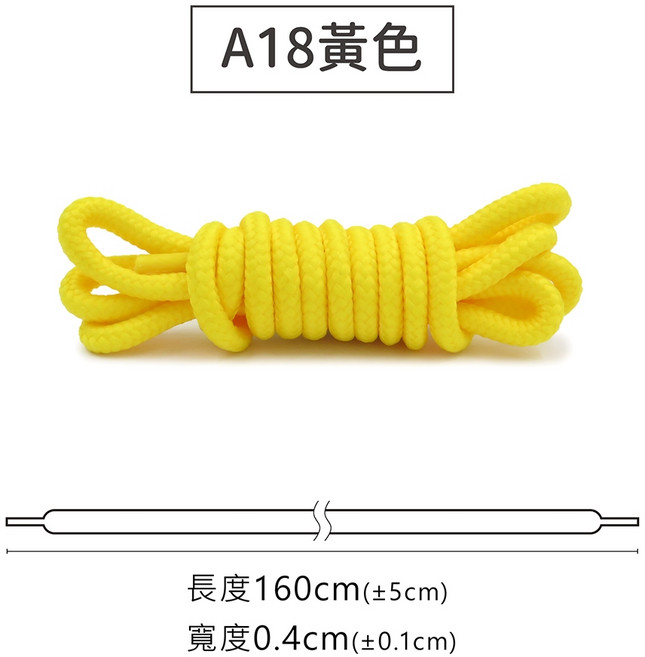 糊塗鞋匠 優質鞋材 G169 圓運動鞋帶160cm