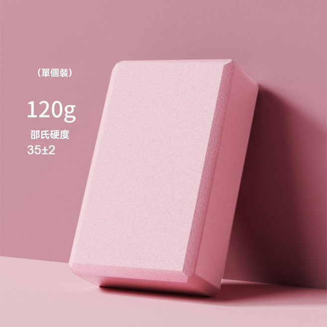 瑜伽磚 高密度 舞蹈瑜伽館方塊磚 練功壓腿磚塊, 櫻花粉,6塊, 1個