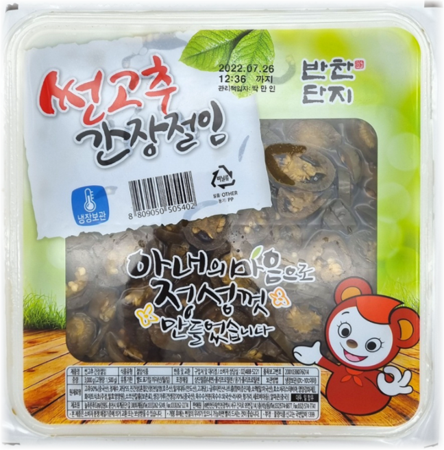 반찬단지 썬고추 3kg, 1개