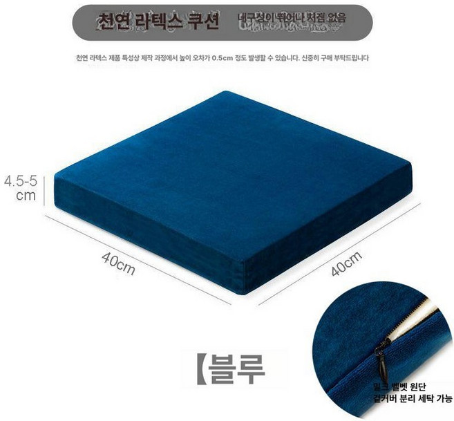 두꺼운 라텍스 방석 컴퓨터의자 5cm 컴퓨터 고탄력