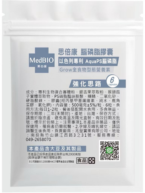 美百優 思倍康 腦磷脂膠囊 專注靈活, 1個, 6顆