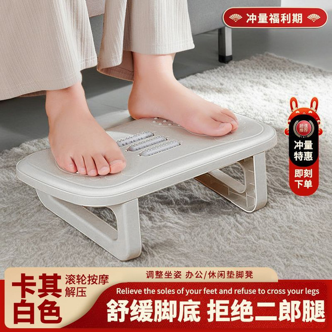 辦公室工位腳踏板 防翹二郎腿神器墊腳凳 託腳蹬放腳擱腳凳, 顆粒滾輪【人體工學傾角】調整坐姿