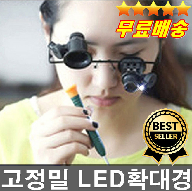 판매1위 안경확대경 LED조명 수리돋보기안경 초정밀작업 보석감정돋보기 돋보기안경 시계수리 기판수리, 1개