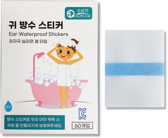 무통증 뗄때 아프지 않은 실리콘겔 어린이 성인 목욕 귀 방수 스티커 밴드 60장 소 저자극, 투명