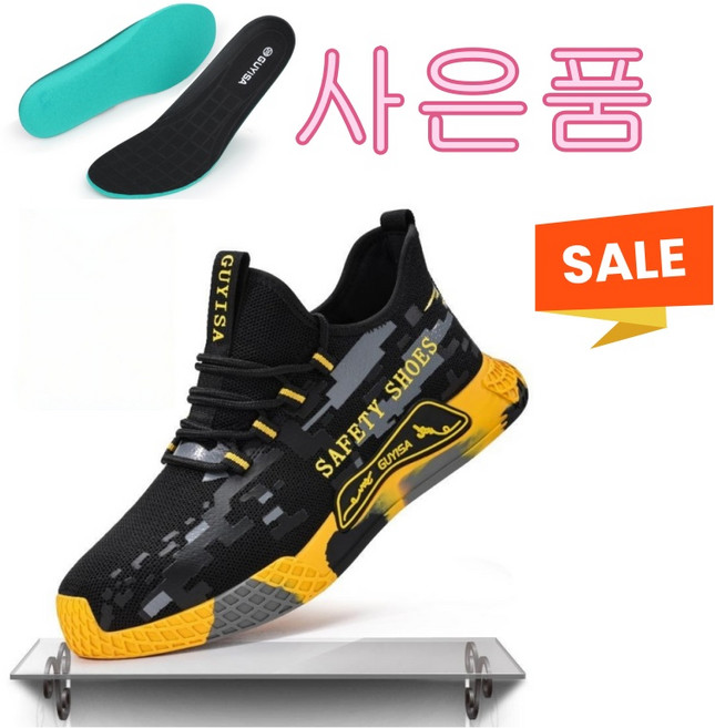 남성 경량 안전화 편안한 가벼운 작업화