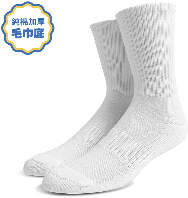 運動襪 短襪 白色