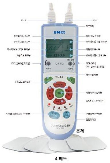 병원용물리치료기 유닉스저주파치료기 전침기 개인용저주파자극기
