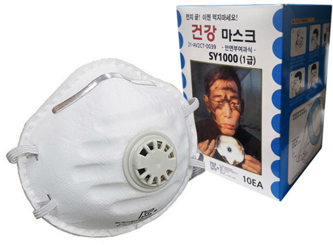 신용사 SY1000 안면부 여과식 1급 방진마스크 10개입 산업용 방진용 미세먼지, 백색, 10개