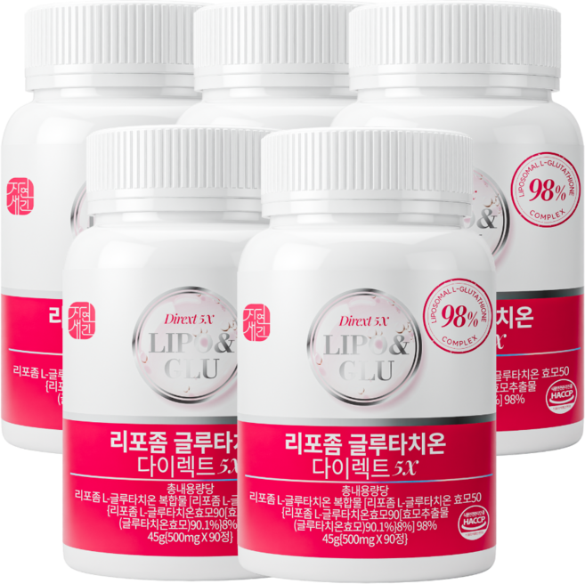 자연새긴 리포좀 글루타치온 인지질 코팅 식약처 HACCP, 5개, 90정