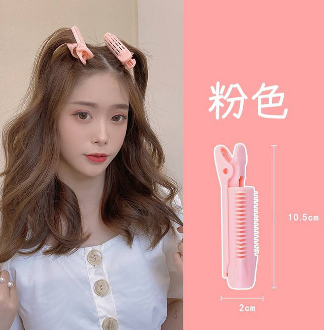 髮根蓬鬆夾 專業級強力抓髮 耐熱材質卡齒設計 打造自然蓬鬆感 瀏海髮捲, 1個, 粉色