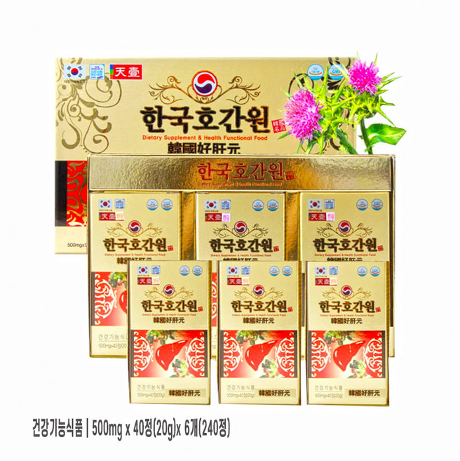 동보내츄럴 한국호간원 밀크씨슬 간영양제 간건강 간에좋은 실리마린 영양제 500mg x 240정, 6개, 40정