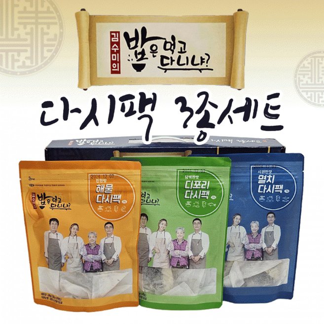 조미료 [김수미 다시다팩(3종)] 조미료/멸치해물조미료/천연조미료/다시팩/선물세트/디포리다시팩/육수, 참그린 주방세제(2P세트)