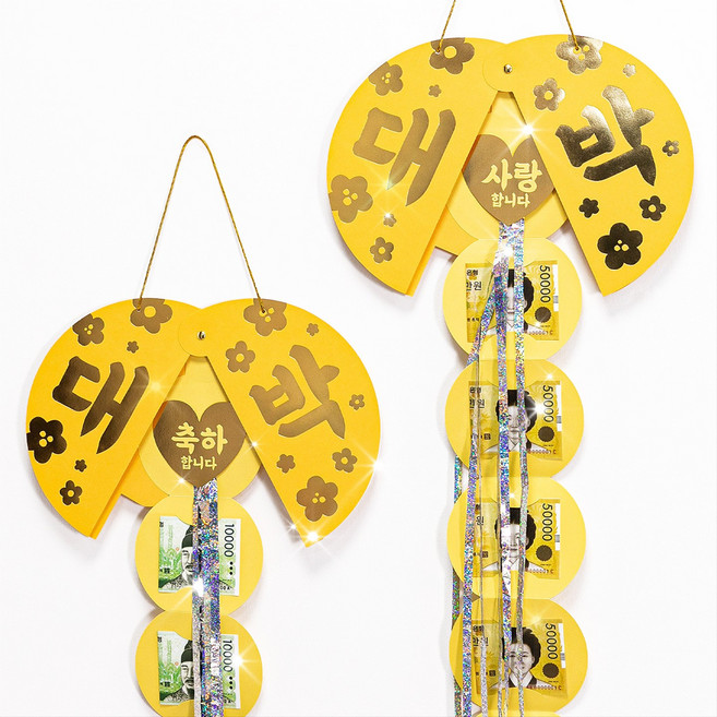 어버이날 용돈박스 박터트리기 부모님 생신 환갑 칠순 기념일선물 돈벼락, 용돈병풍 10p