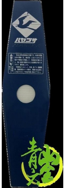ハヤコサ 割草機用刀片 三刀頭刀片, 1個, 10" 255m/m 小B 斜款 小B
