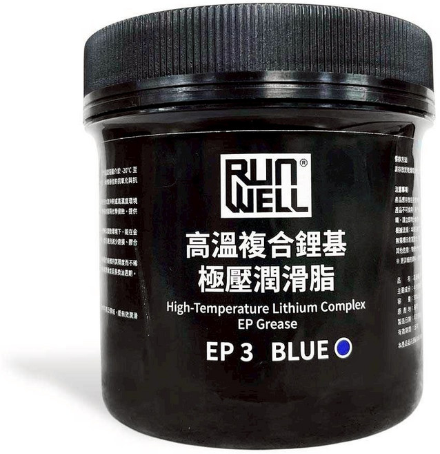 油工廠 RUN WELL 自有品牌 高溫複合鋰基極壓潤滑脂 耐高溫黃油 EP-3 潤滑脂 500g 藍 黑罐, 1個