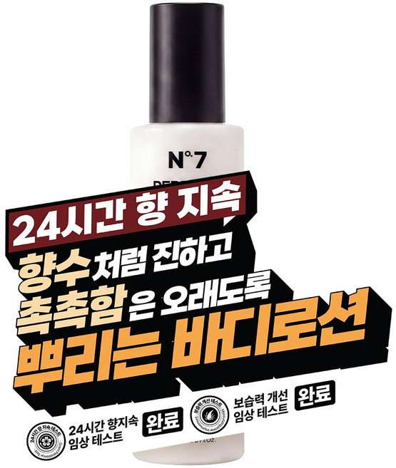 [남자 뿌리는 바디로션 스프레이] 단 3초! 여름엔 향수처럼 하루 종일 향기롭고 촉촉하게 온리힘 퍼퓸 바디 미스트, 1개, 200ml