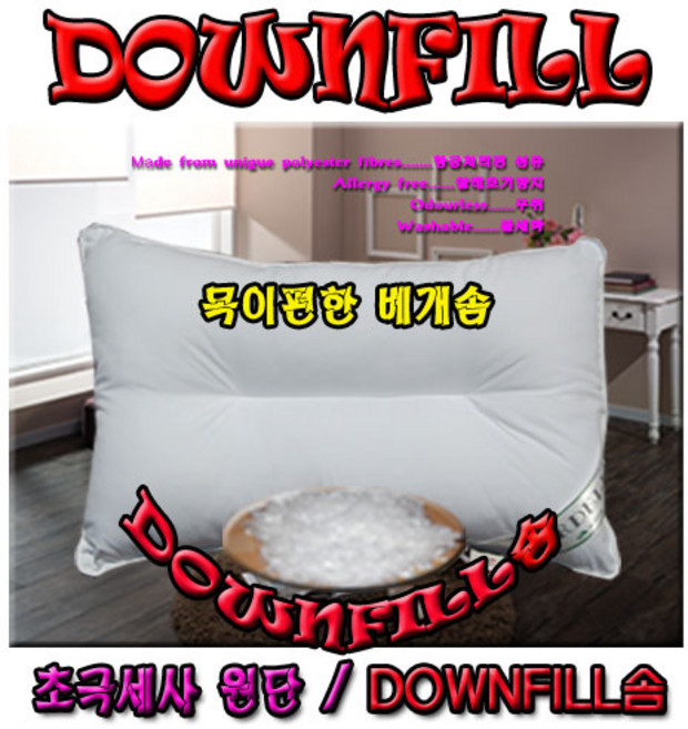 다운필 베개솜, 경추(50x70, 1개