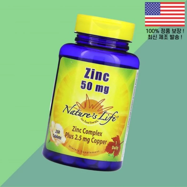 네이처스 라이프 아연 징크 50mg 250정 Nature's Life Zinc 250 Tablets, 네이처스 라이프 아연 징크 50mg 250정 Natur - 쿠팡