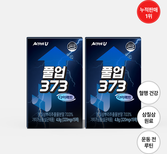 풀업373 다이렉트 고강필름형 고순도 삼칠삼, 2개, 15회분