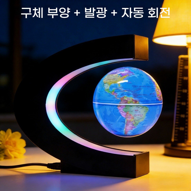 자기부상 지구본 LED 조명 취침등 수면등 무드등 침실 거실지구본 세계지도 인테리어(고급스러운 지속 회전 선물로 적합), 유럽 ​​전원 공급 장치, 하늘색