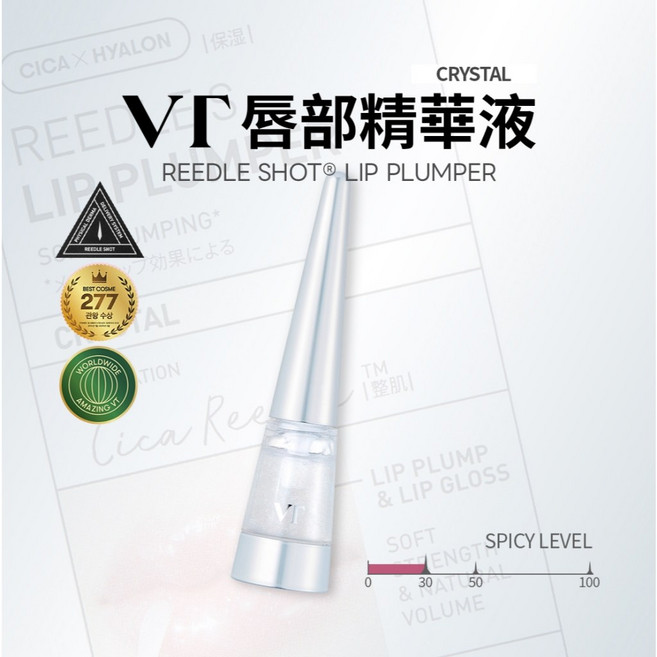 VT REEDLE SHOT 唇部精華液 晶透款, 1個