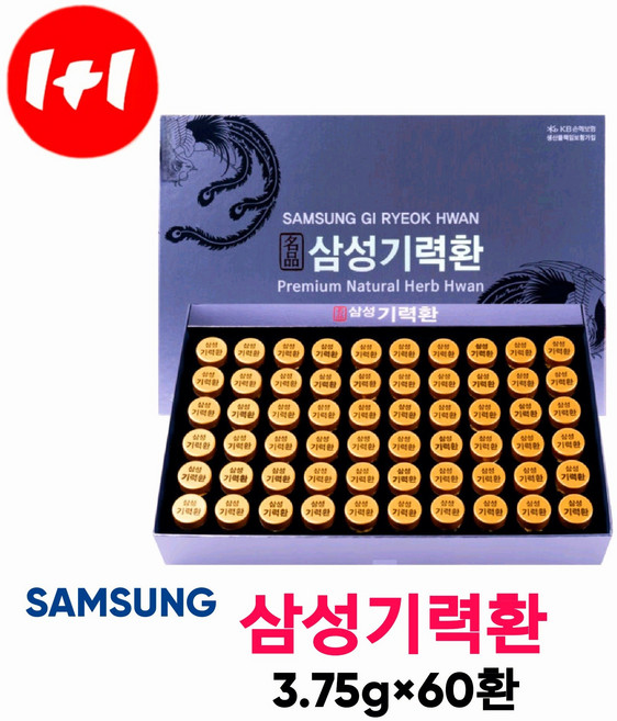 삼성 기력환 225g * [2박스] 침향환 쇼핑백 4시이전 결제시 당일발송, 3.75g, 120개