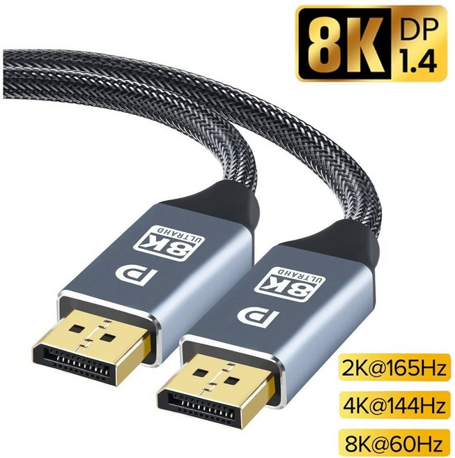 Displayport .4 스위치 8K Displayport 양방향 분배기 스위처 Displayport KVM 2X X2 디스플레이 포트 8K@3, [02] 1m 8k dp cable, 1개