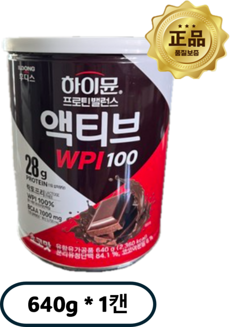 하이뮨 프로틴 밸런스 액티브 WPI100 초코맛, 640g, 1개