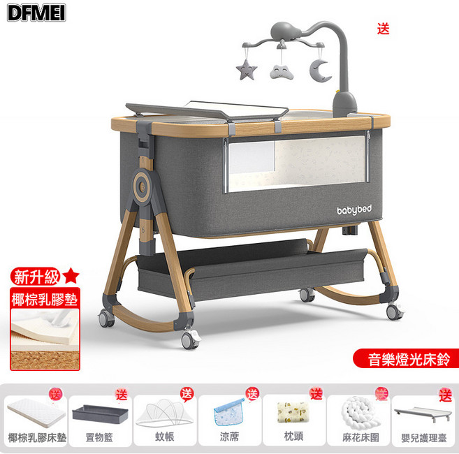 DFMEI 嬰兒牀可移動搖籃牀便攜式二合一可摺疊多功能bb牀新生兒拼接大牀, 木纹铝-沐雨云灰丨圆梦款【椰棕乳胶垫】全配置-尿布台-麻花床