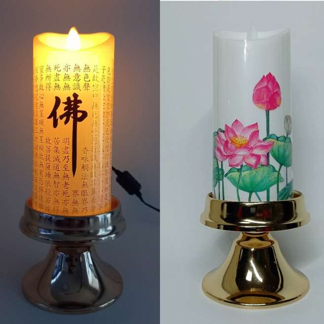 전기초 촛대받침 법당초 LED 흔들리는초 안전한 법당용품, 연꽃, 대