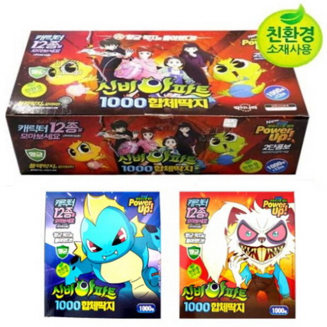 신비아파트 합체딱지 12개 세트, 1개