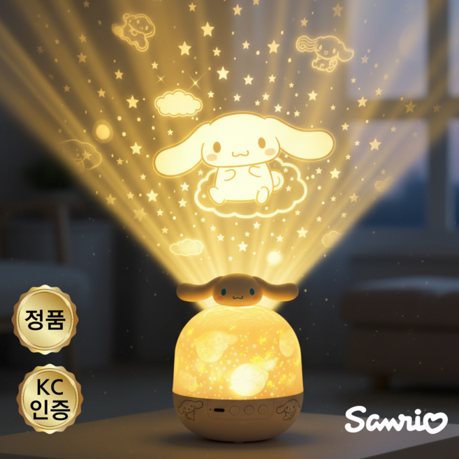 정품 산리오 12가지 패턴 별빛 프로젝터 무드등 취침등 수면등 조명, 시나모롤