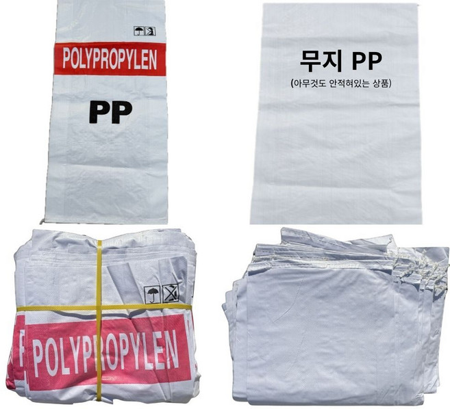 마대자루 PP마대 신재 철거용 왈가닥 25kg 폐기물, 55x85(무지), 100개