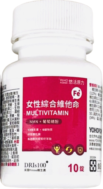 YOHO 悠活原力 女性綜合維他命 NMN+葡萄總酚, 1個, 10份