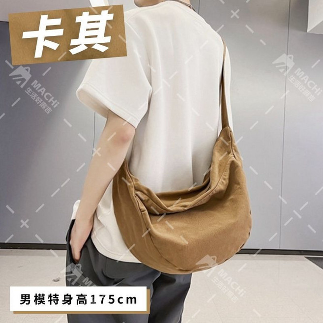 大容量帆布斜跨包 半月包 郵差包 日系背包, 卡其